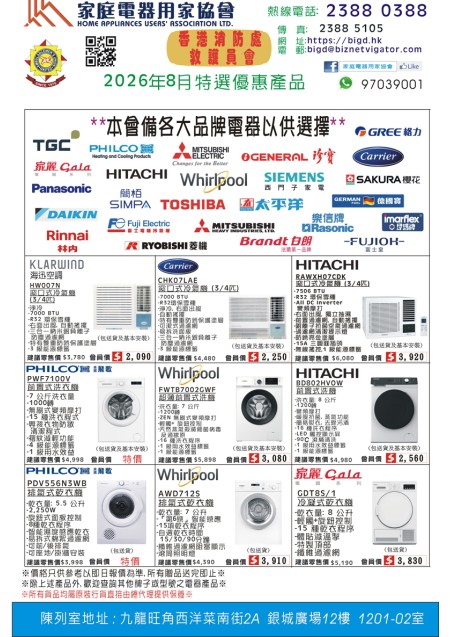 家電